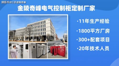 PLC控制柜与变频器控制柜的工作原理探析