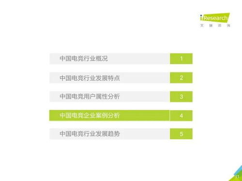 技术驱动新纪元 艾瑞咨询《2020年中国电竞行业研究报告》深度解读