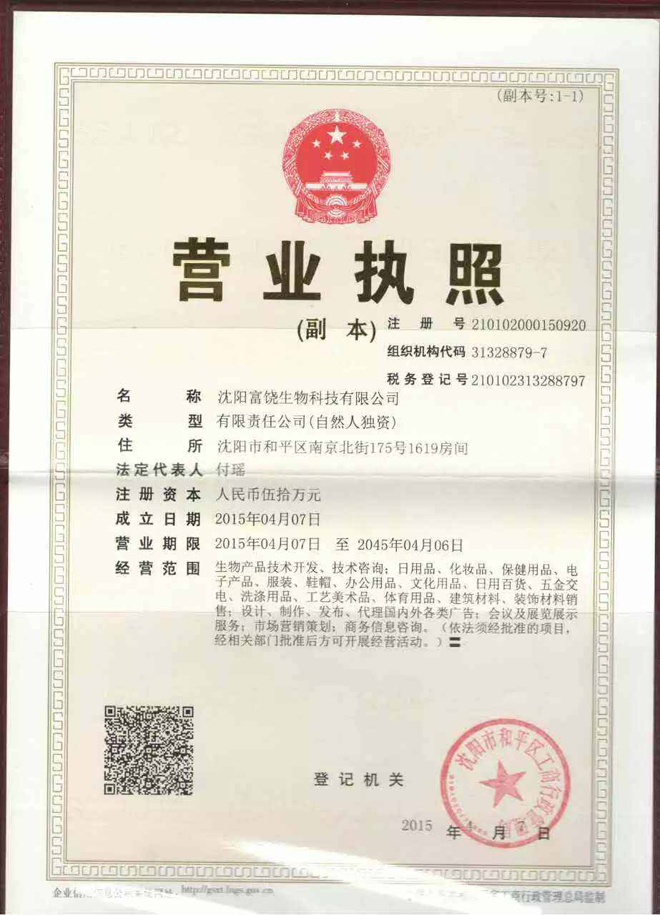 智领未来，赋能创新——XX技术咨询公司简介