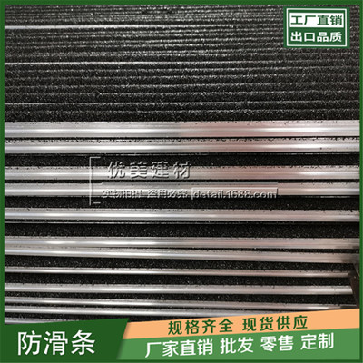 保定10:10金刚砂防滑条多少钱